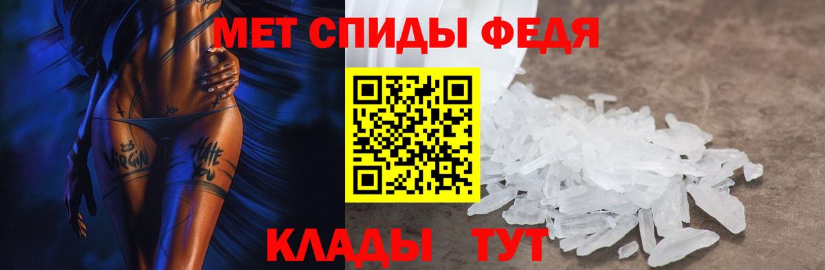 АМФЕТАМИН 97% Гурьевск