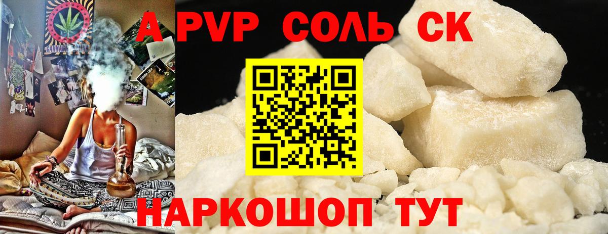A PVP VHQ Гурьевск