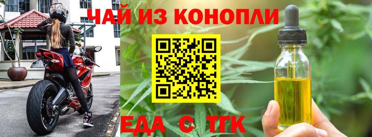 Печенье с ТГК марихуана  Вход с VPN  Гурьевск 