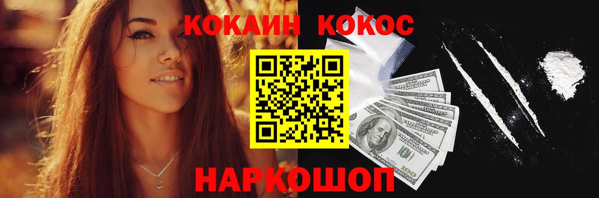 COCAIN Колумбийский Гурьевск