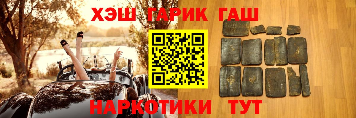ГАШИШ индика сатива Гурьевск