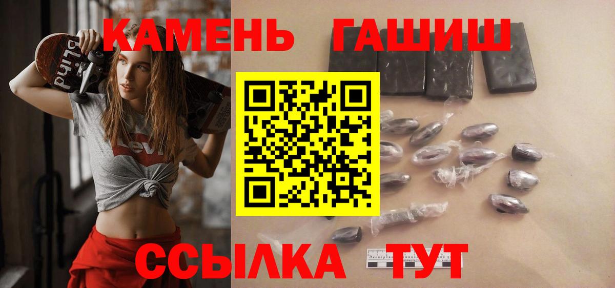 Гурьевск  ГАШИШ Ice-O-Lator  Гашиш гашик  Вход с VPN 