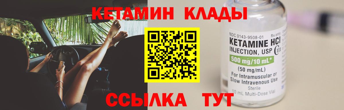 Гурьевск  Кетамин VHQ  mega ссылки  Вход с VPN 
