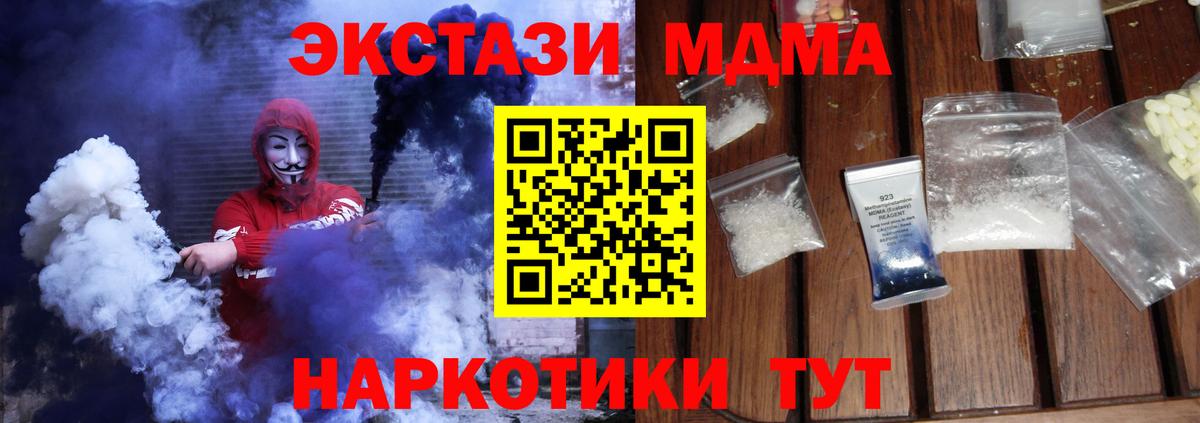 Гурьевск  МДМА  Вход с VPN  МДМА молли 