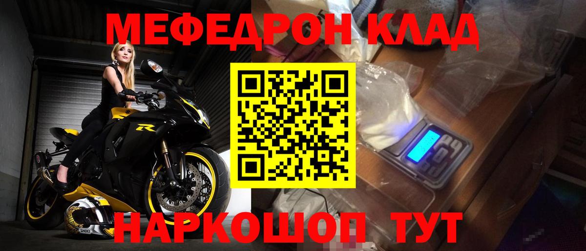 Меф мяу мяу  Вход с VPN  Мефедрон VHQ  Гурьевск 