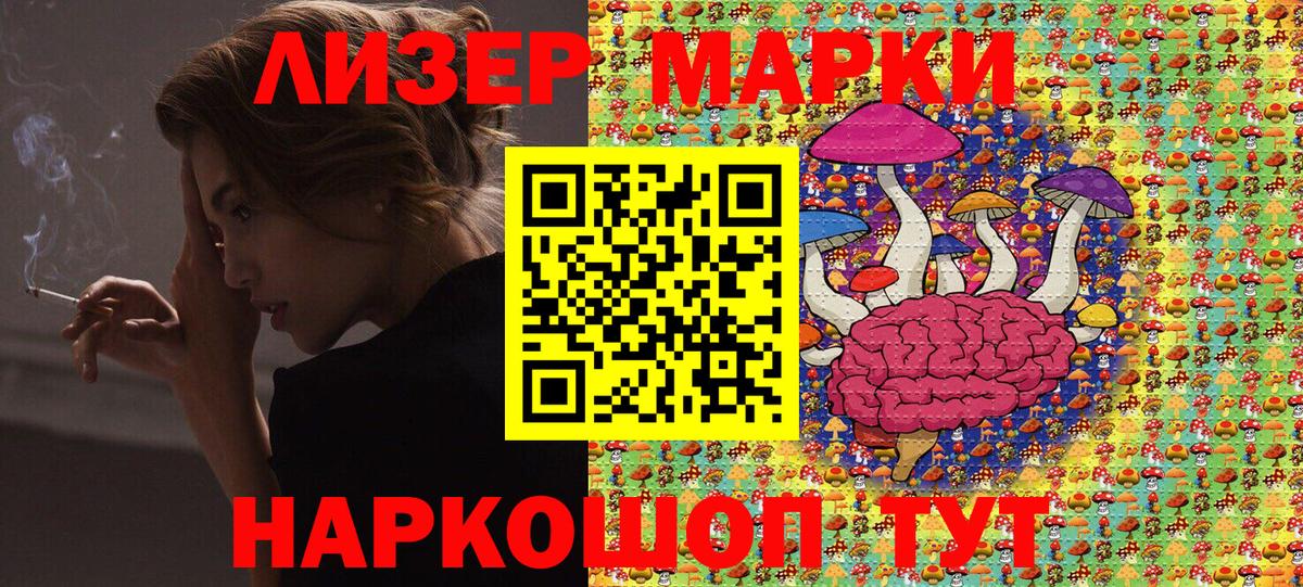 Марки N-bome 1,8мг Гурьевск
