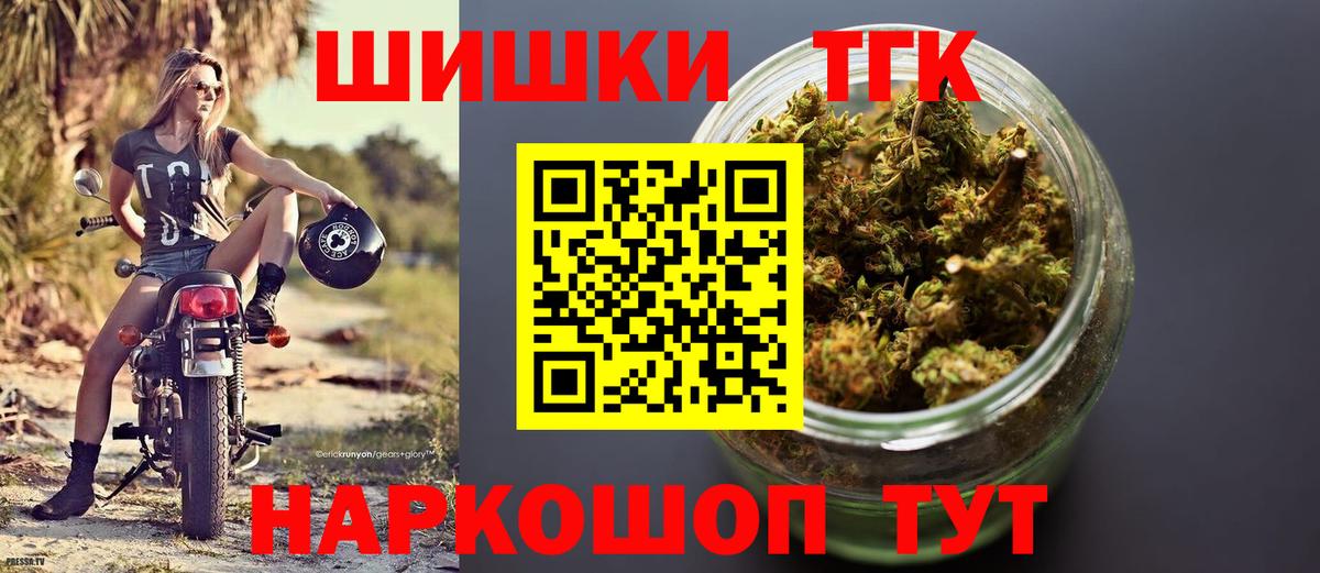 Марихуана планчик  МАРИХУАНА Ganja  Конопля индика  Гурьевск  Вход с VPN 